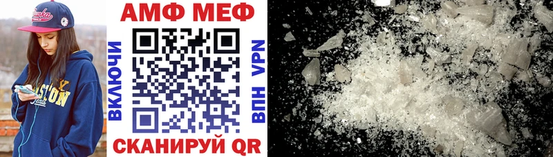 АМФЕТАМИН 97%  Холмск 