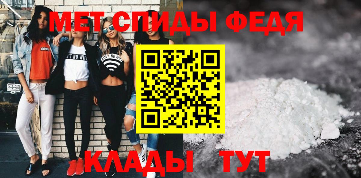 АМФЕТАМИН 97% Холмск