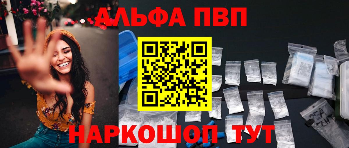 Холмск  A PVP мука  Вход с VPN 