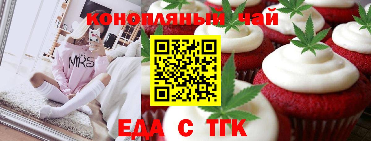 Холмск  Cannafood марихуана  Вход с VPN 