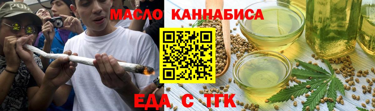 Печенье с ТГК конопля Холмск