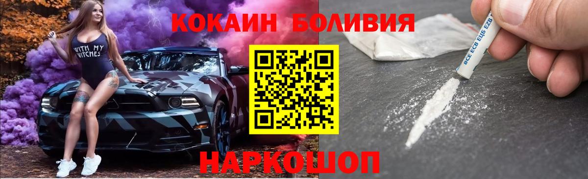 Холмск  Кокаин  COCAIN VHQ  Вход с VPN  Кокаин 97% 