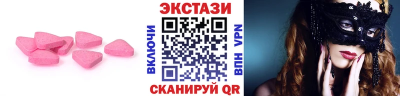 Ecstasy VHQ где купить MEGA ТОР Холмск