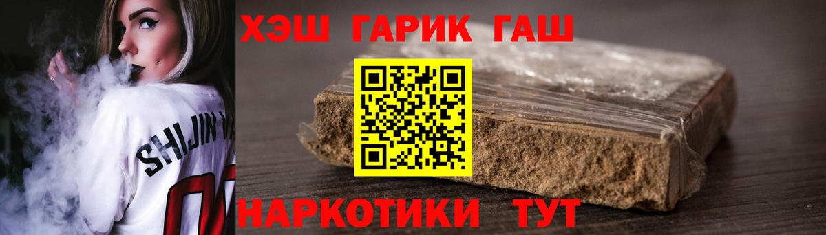 Гашиш hashish  Вход с VPN  Холмск 
