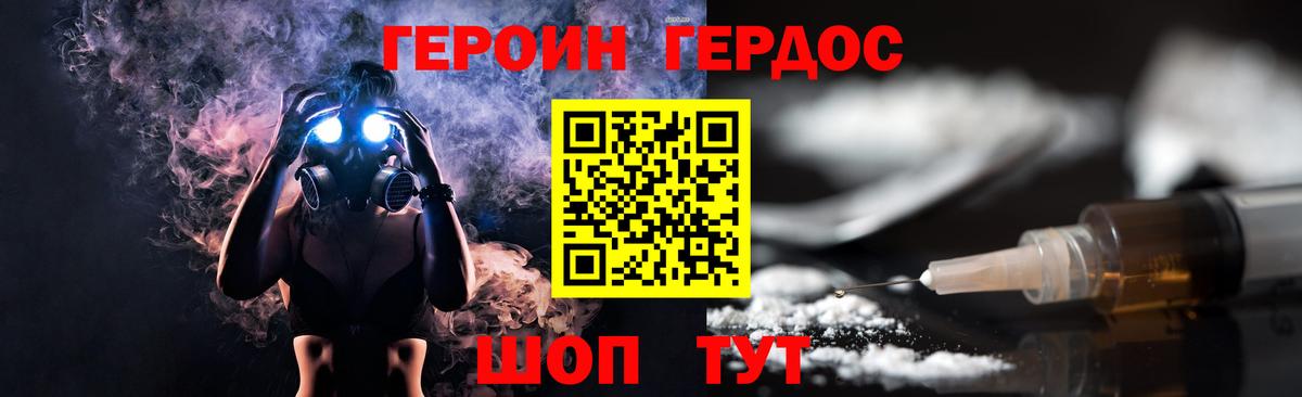 Героин хмурый Холмск