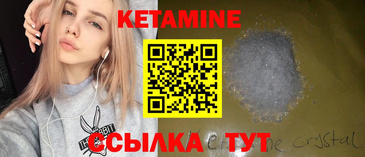 Холмск  Кетамин VHQ  Вход с VPN    ссылки  Кетамин ketamine 