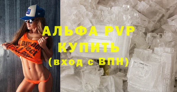 кристаллы Осинники