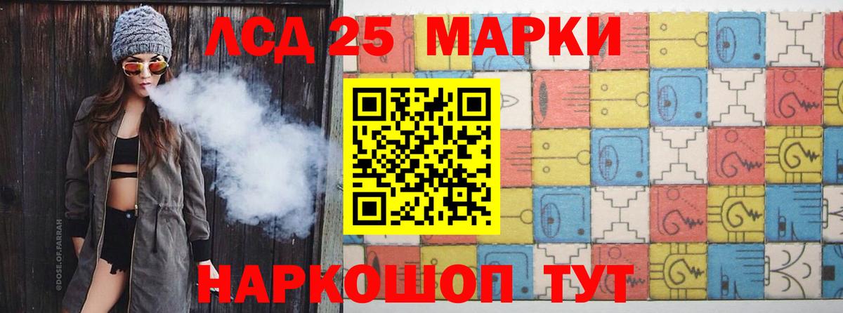 Лсд 25 экстази ecstasy Холмск