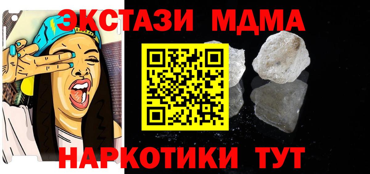 MDMA VHQ Холмск