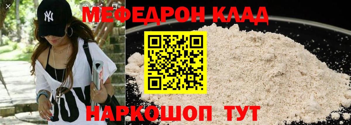 МЕФ  МЕФ  Мефедрон мука  Вход с VPN  Холмск  Меф мука 