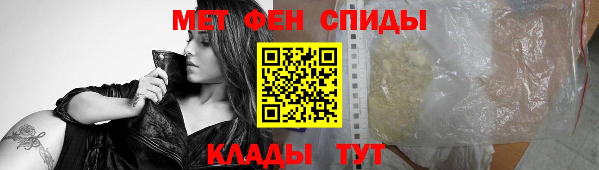 Метамфетамин мет  Вход с VPN  Холмск 