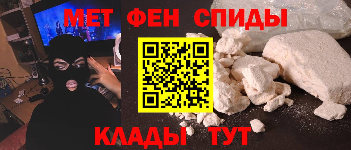 МЕТАМФЕТАМИН витя Холмск