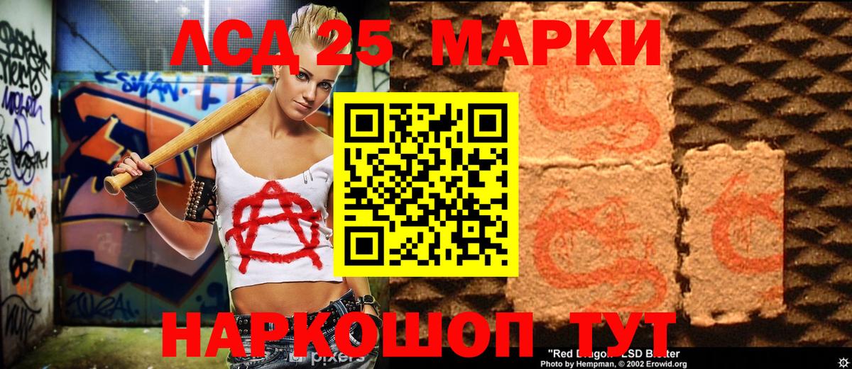 Марки NBOMe  Вход с VPN  Холмск  наркота  Марки 25I-NBOMe 1,8мг 